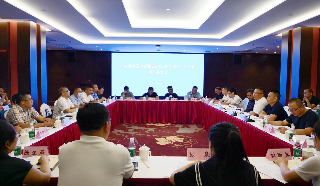 市安委会启动对桑植县安全生产巡查