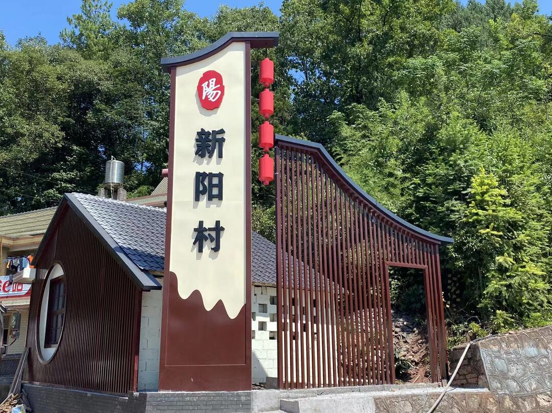 乡村振兴看桑植丨刘家坪白族乡新阳村：扮靓“美丽屋场” 打造美丽农村