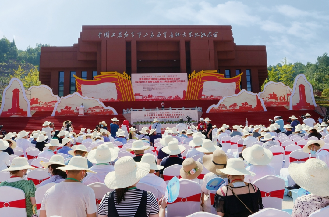 湘鄂渝黔政协助推红色旅游发展联席会议《桑植共识》发布仪式暨2022年桑植民歌节盛大开幕