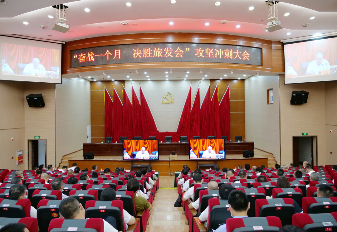 喜迎二十大 助力旅发会 | 桑植县迅速落实全市“奋战一个月 决胜旅发会”  攻坚冲刺大会精神