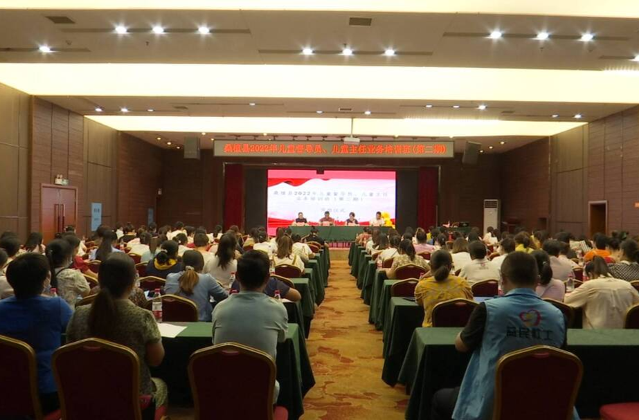 桑植县启动儿童督导员、儿童主任业务培训