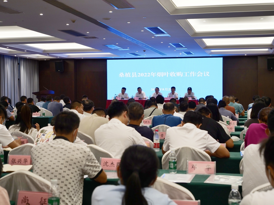 梁高武：做好今年烟叶收购工作 科学谋划明年烟叶生产