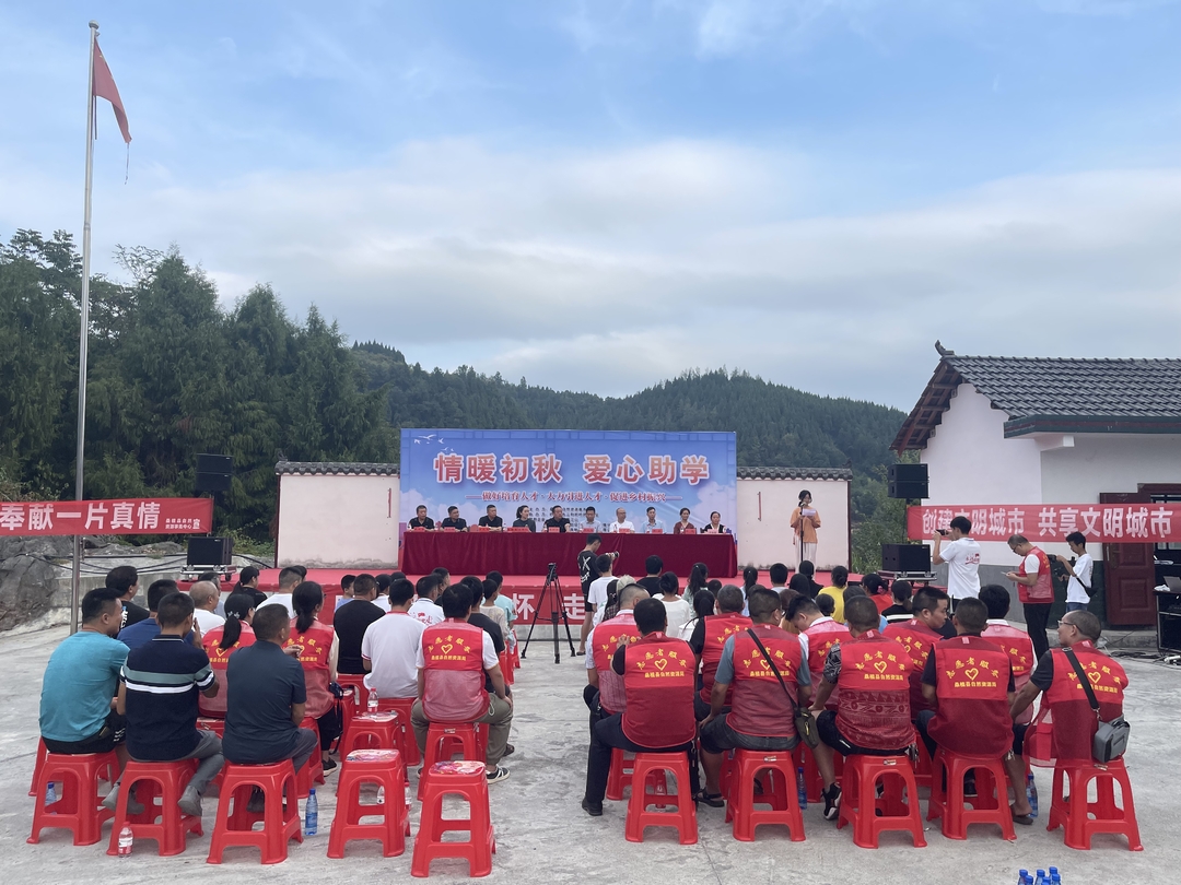 县自然资源事务中心组织开展“情暖初秋 爱心助学”活动