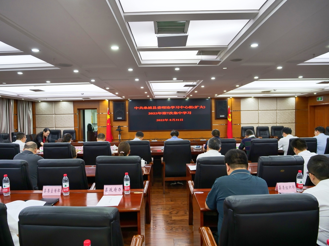 县委理论学习中心组（扩大）举行2022年第7次集中学习