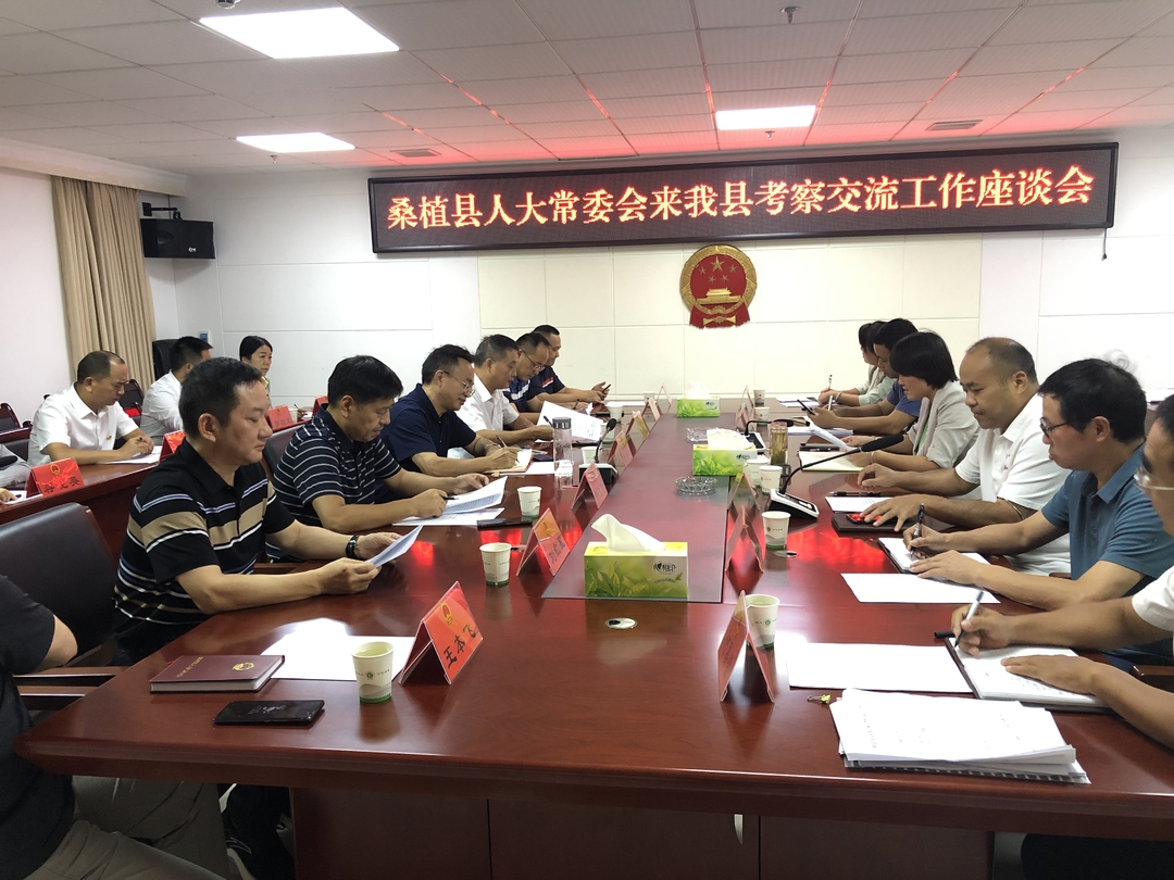 县人大常委会开展国家机关工作评议及“两官”履职评议专题调研