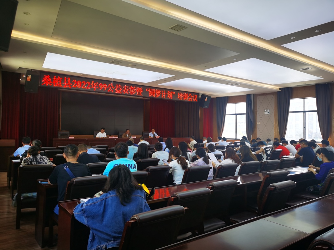 2022年腾讯“99公益”表彰暨“圆梦计划”培训会议召开