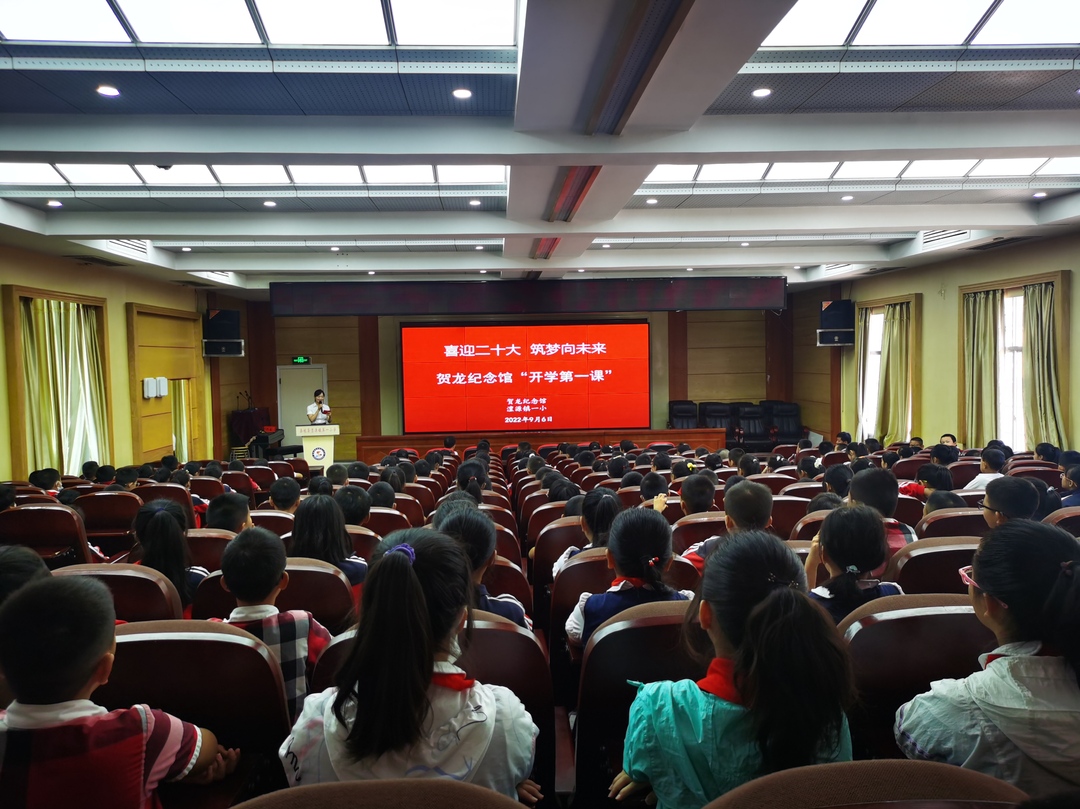 红色教育开启澧源一小“开学第一课”