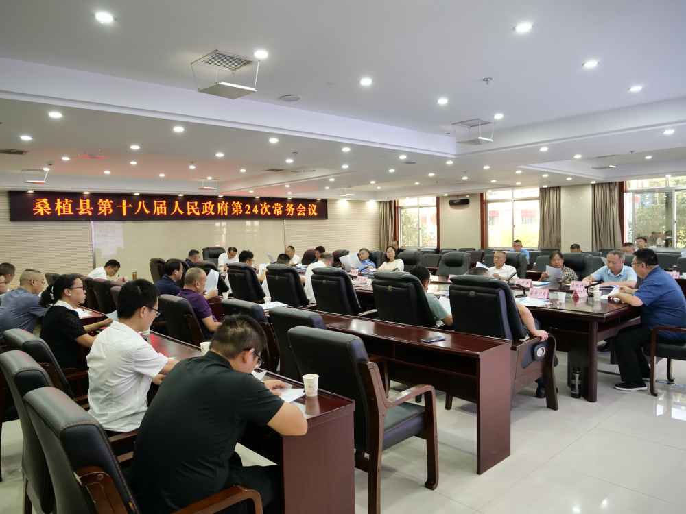 梁高武主持召开县政府常务会议