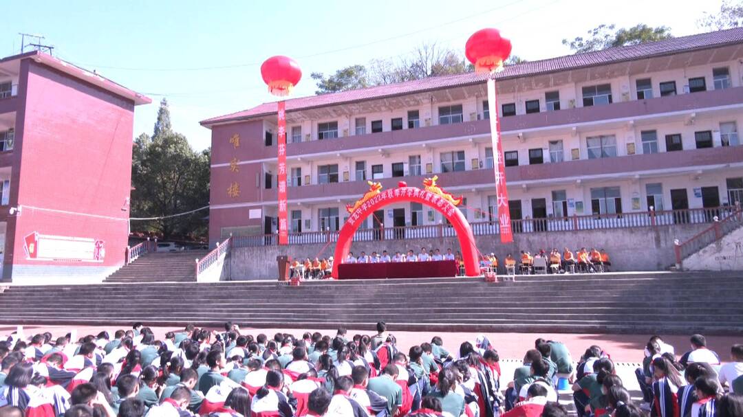 贺龙中学举行2022秋季开学典礼暨表彰大会