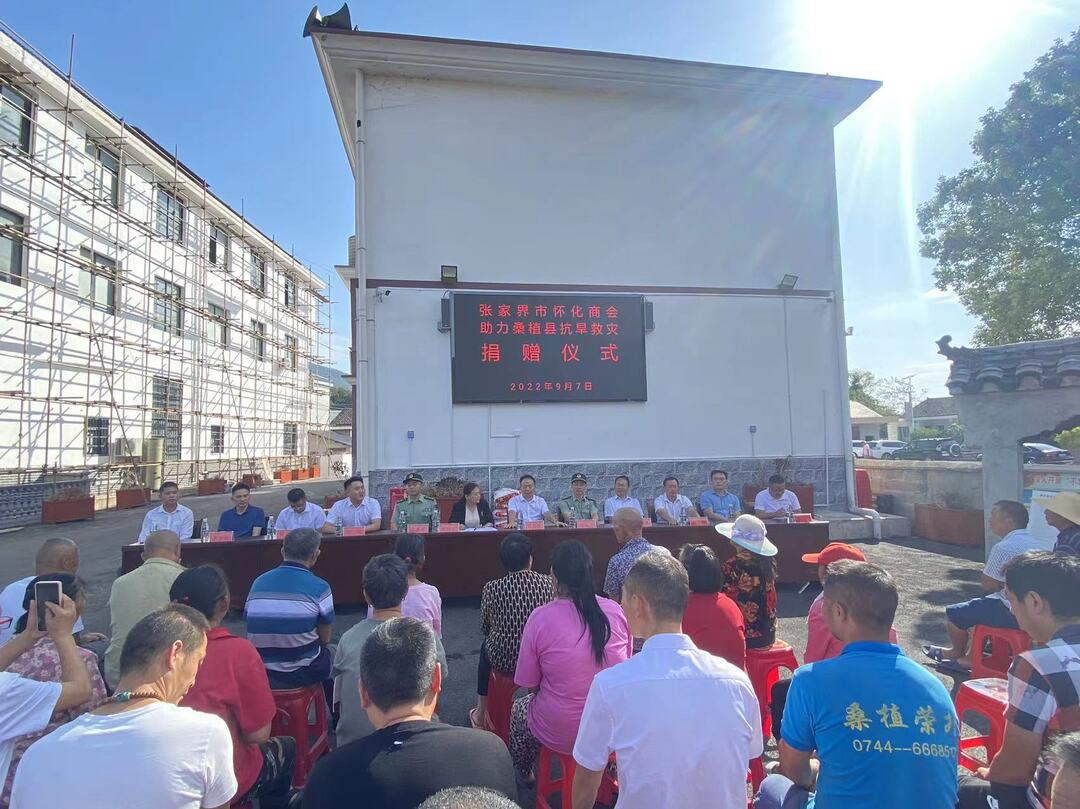 廖国豪赴桑植县  开展抗旱救灾捐赠活动