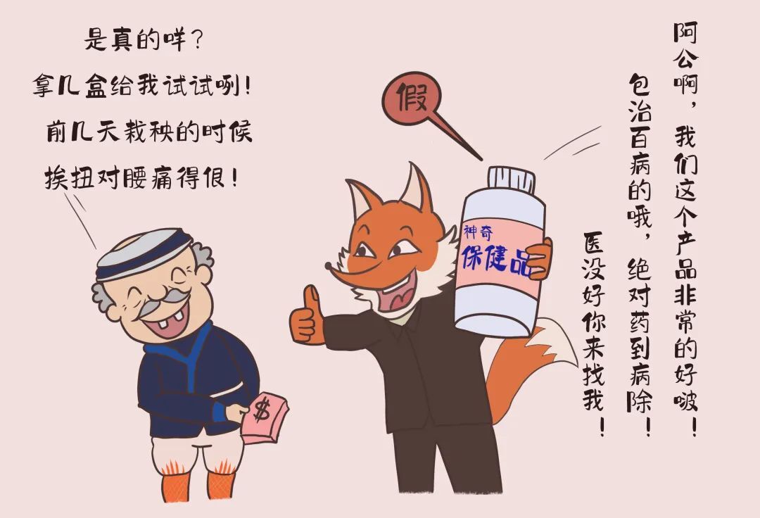 预防养老诈骗，如何避坑？