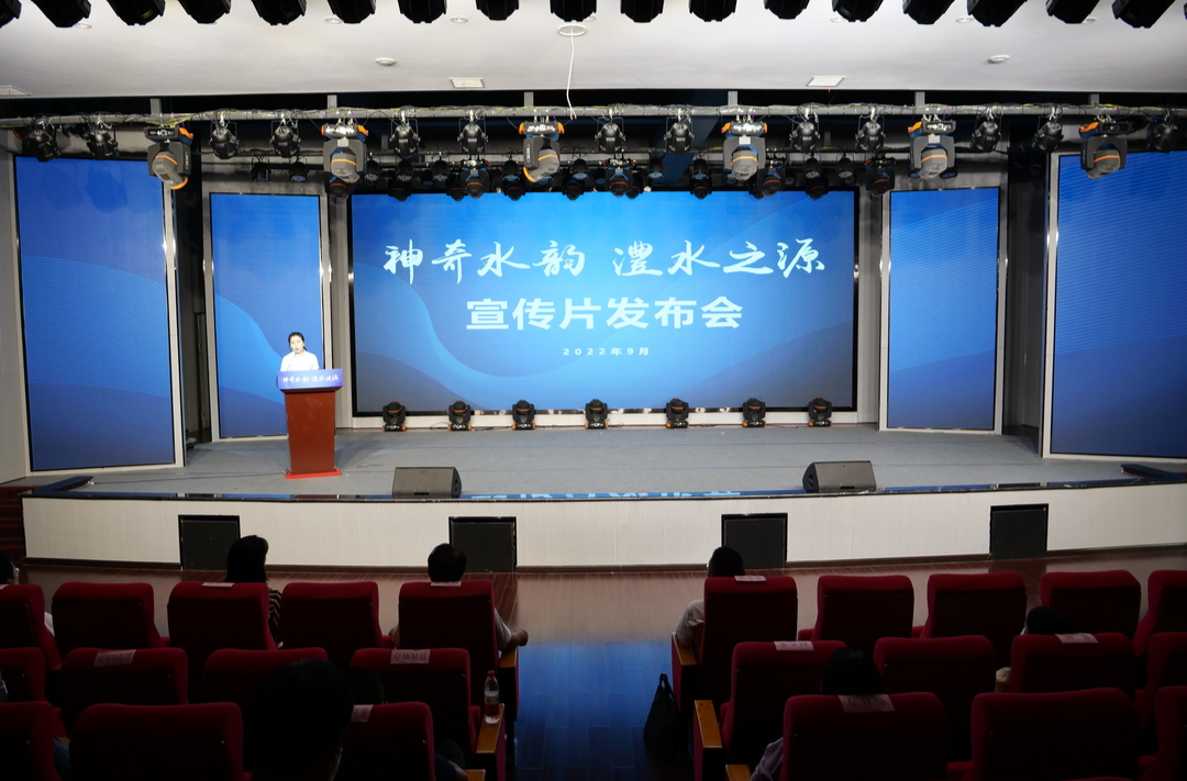 “神奇水韵，澧水之源”宣传片发布