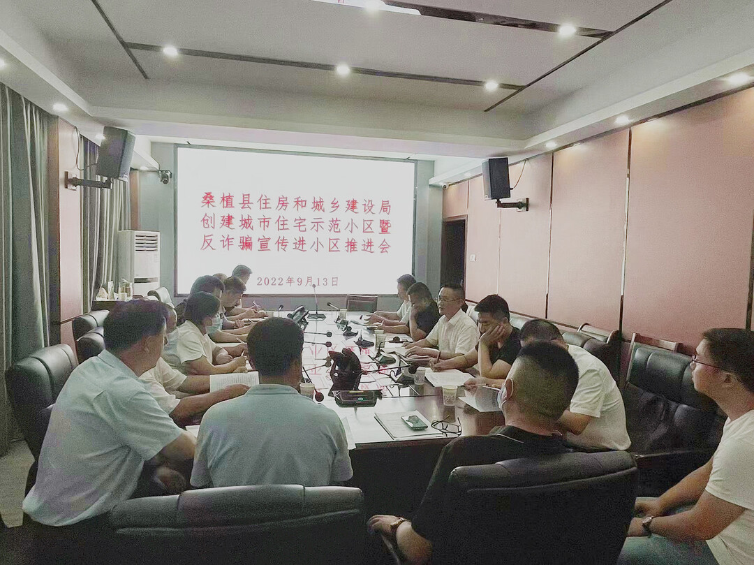 县住建局：反诈骗宣传进小区 推进城市住宅示范小区创建