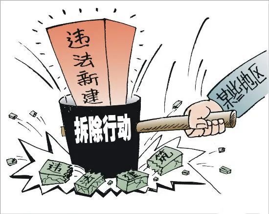 控违治违知多少