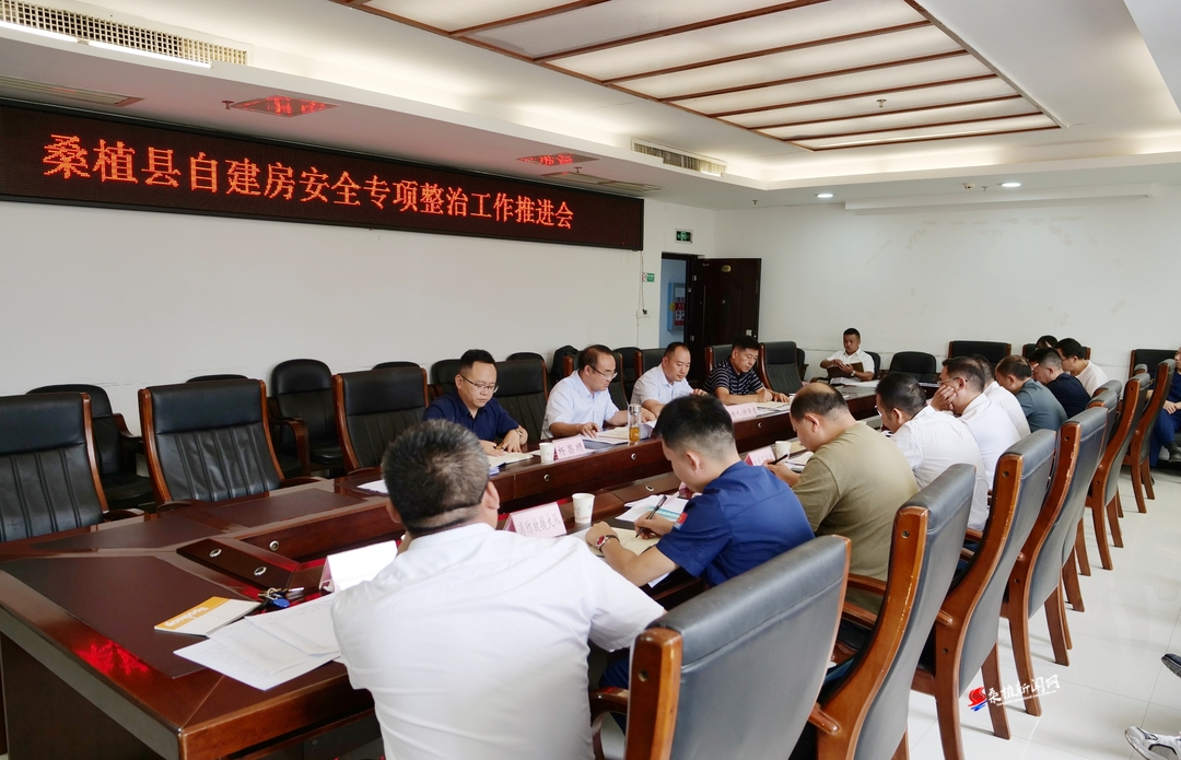 梁高武调度自建房安全专项整治时强调：压实责任 全面整改 消除安全隐患