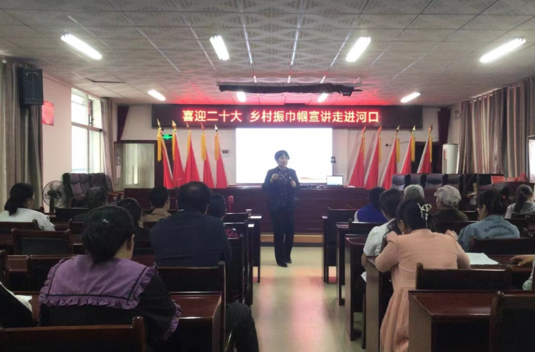 河口乡开展家庭教育巾帼宣讲活动