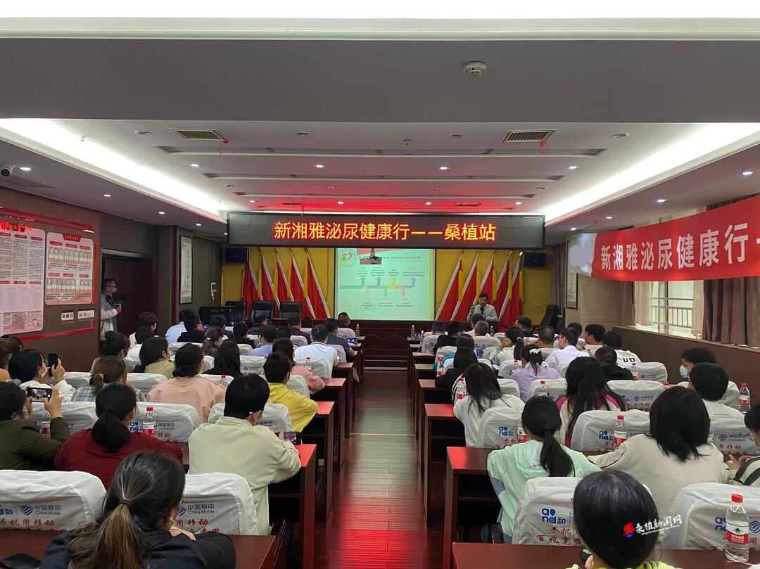 “新湘雅”泌尿健康行学术交流活动走进桑植县