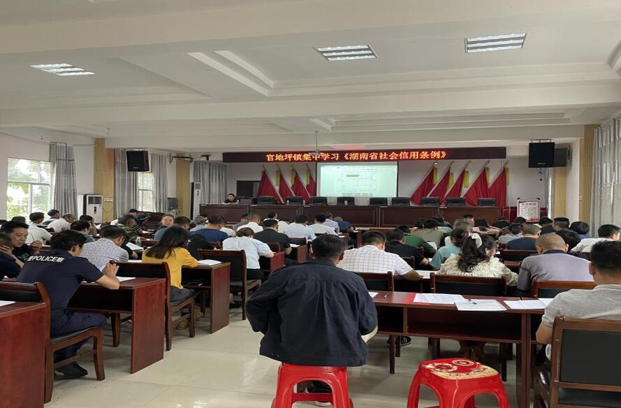 桑植县发改局积极学习宣传贯彻《湖南省社会信用条例》