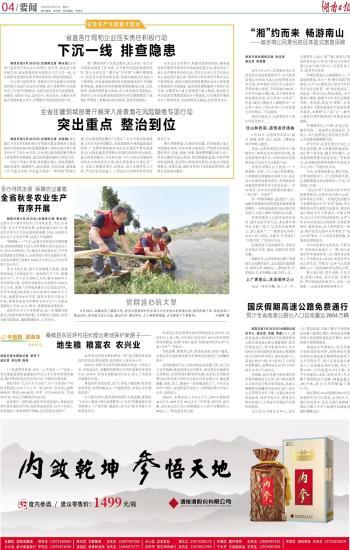 市委政法委驻村工作队：调解纠纷促和谐 化解矛盾暖民心