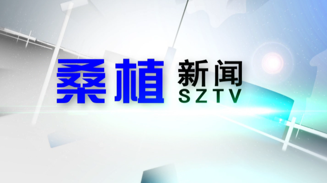 2022年10月1日桑植新闻