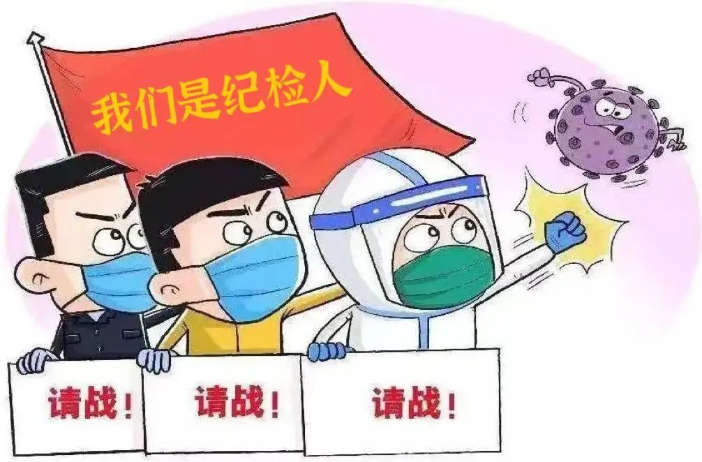 纪检人“疫”线监督，书写忠诚担当政治本色——桑植县纪检监察干部疫情防控督查工作侧记