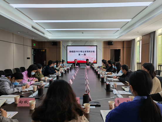 桑植县2022年公文写作沙龙第一期成功举办