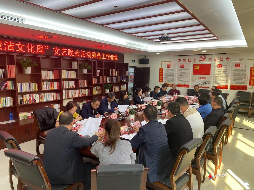 桑植县“廉洁文化周”文艺晚会活动筹备工作启动
