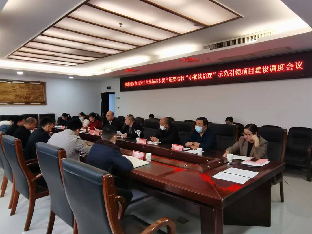 我县调度农贸市场整治和“小餐饮治理”工作