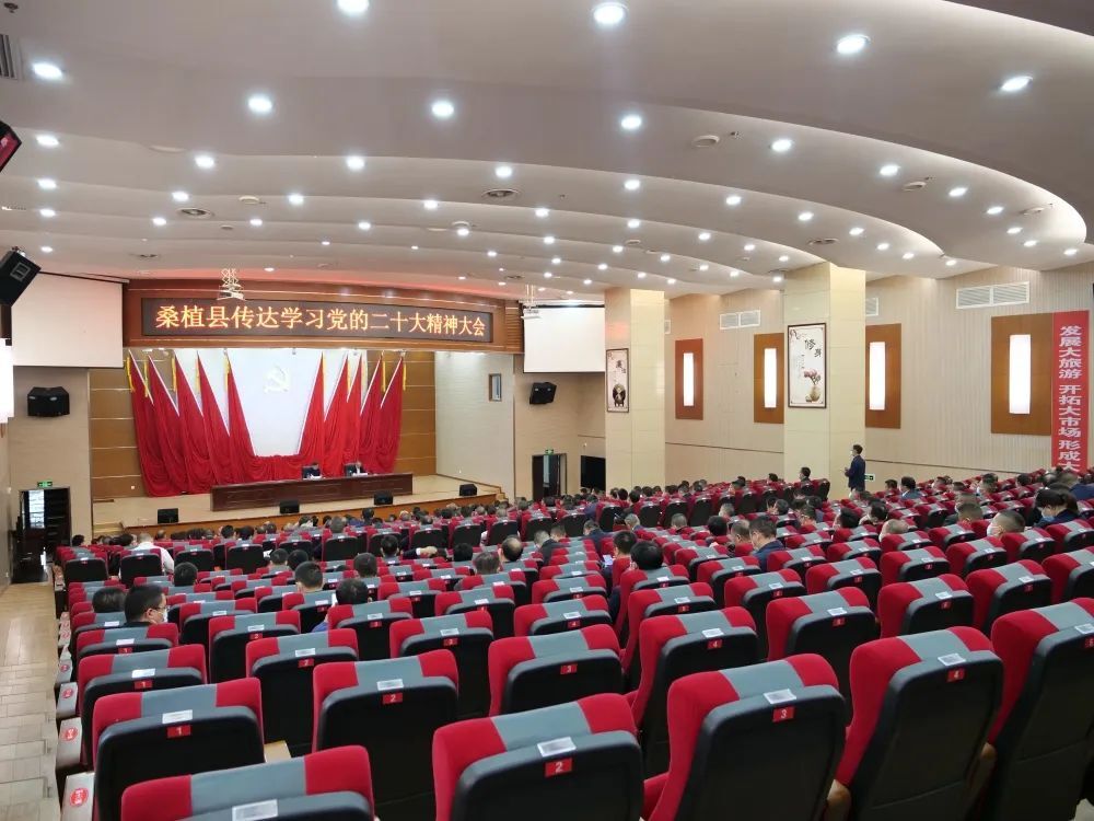 学习贯彻二十大 | 我县召开传达学习党的二十大精神大会