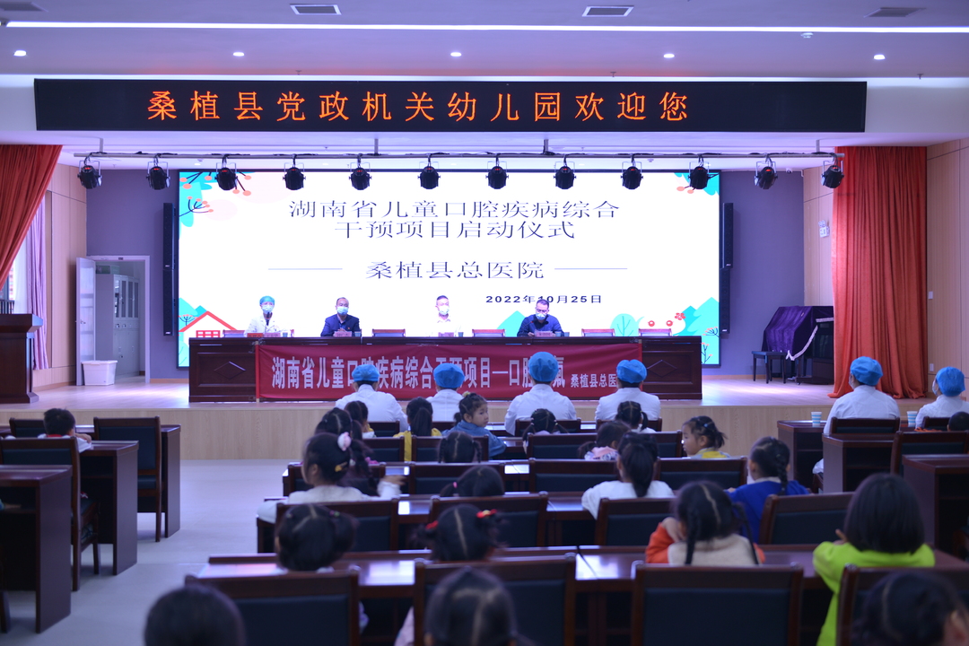 桑植县总医院：免费为4000余名儿童涂氟 营造爱牙护牙良好环境