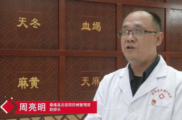 学习贯彻二十大 | 桑植县总医院：学习贯彻二十大精神 让中医药“老树”焕发“新芽”