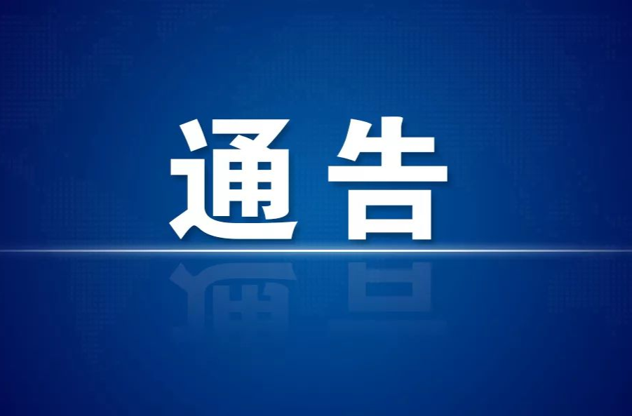 株洲市新发疫情，张家界疾控紧急提醒
