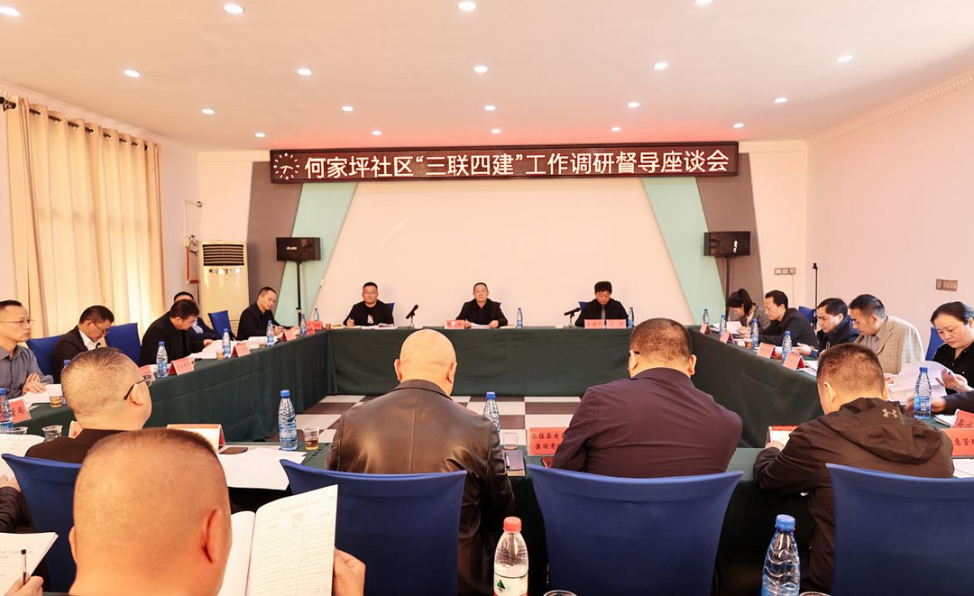 张交通到何家坪社区调研督导“三联四建”工 作