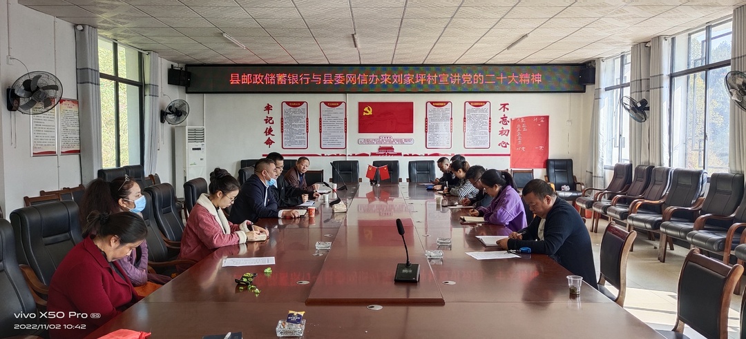 县委网信办开展“学习党的二十大精神、激发乡村振兴动力”共学共建活动
