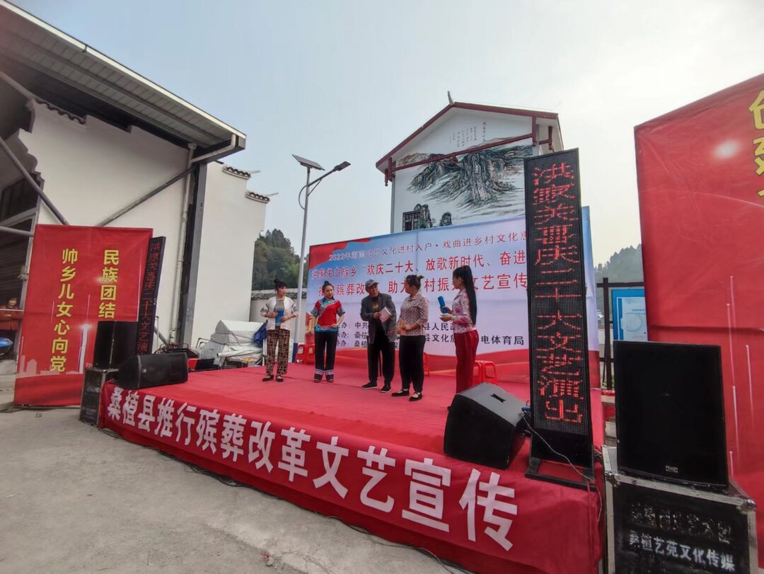 县民政局举办殡葬改革文艺宣传活动