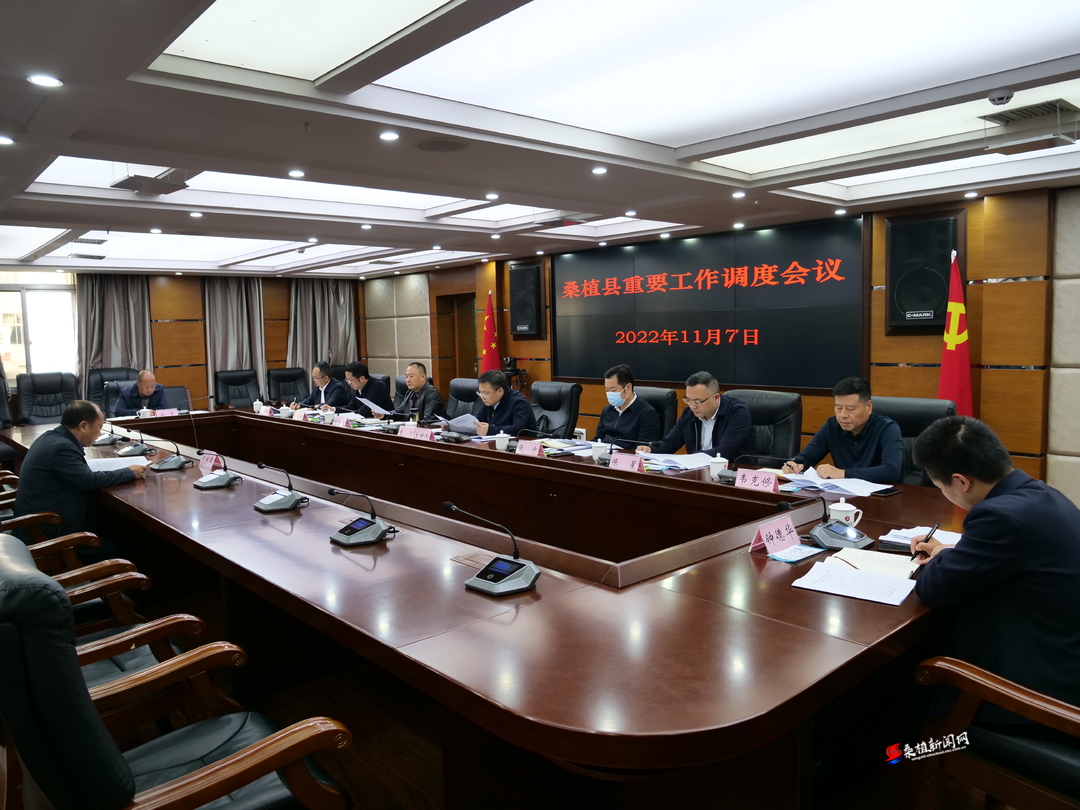 曹飞主持召开桑植县重要工作调度会