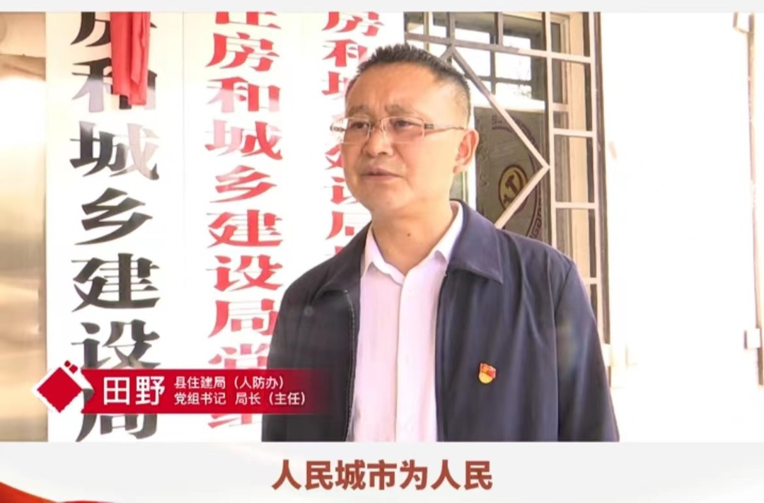 学习贯彻二十大丨桑植县住房和城乡建设局：增强民生福祉 提高人民生活品质