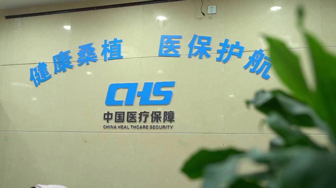 桑植：“双半径”医保经办服务 让群众医保办理不出村