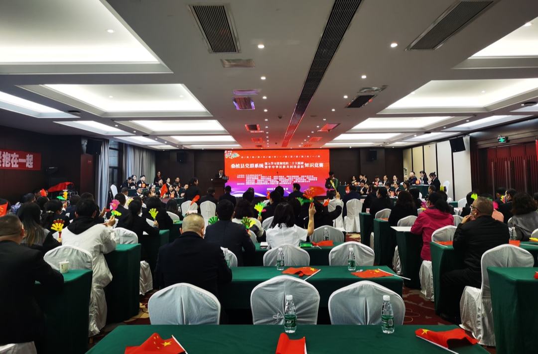 民族团结 | 桑植县党群系统举办“党的二十大精神”及“铸牢中华民族共同体意识”知识竞赛