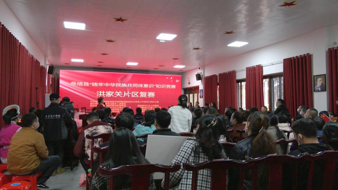 民族团结 | “铸牢中华民族共同体意识”知识竞赛洪家关片区复赛开赛