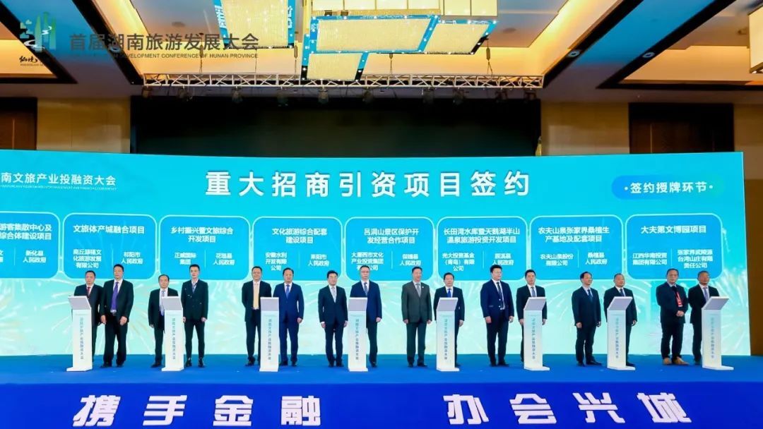 桑植县成功签约农夫山泉 ﻿﻿项目总金额达15亿元