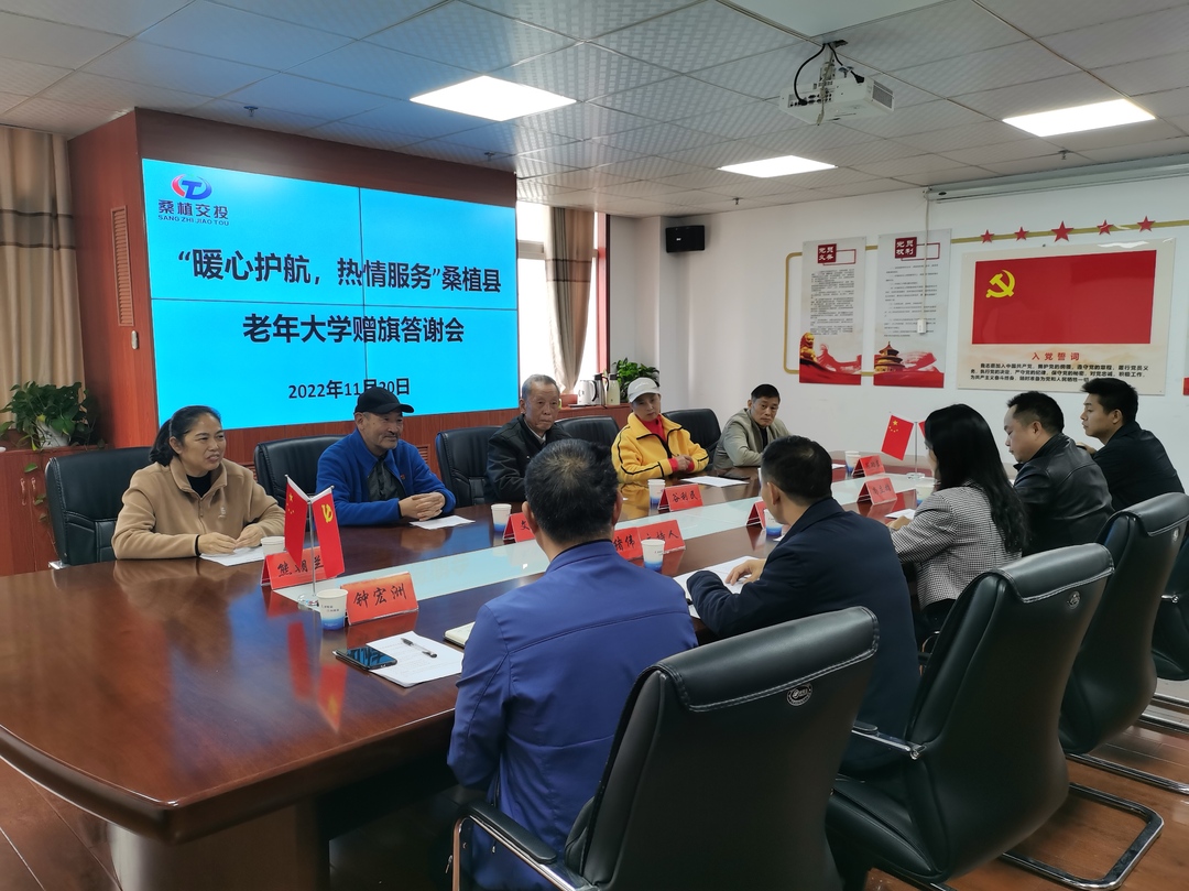 城乡客运便捷出行 群众真情回馈送锦旗