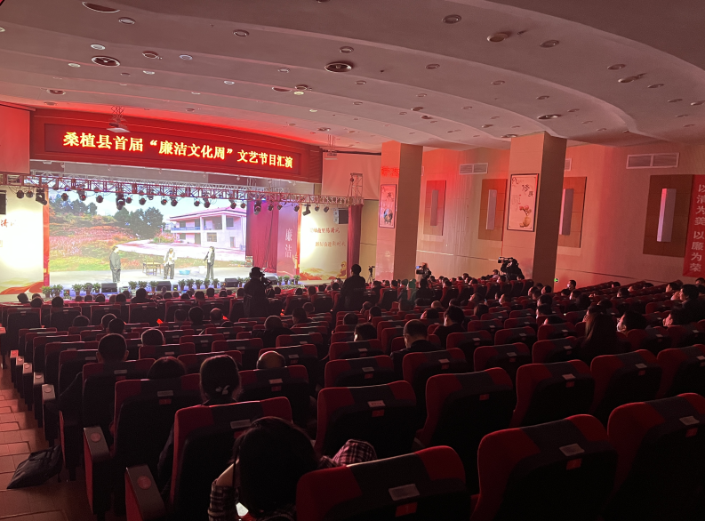 桑植县首届“廉洁文化周”文艺汇演举行