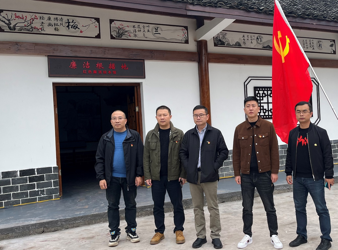 桑植县大数据中心开展廉洁主题教育活动