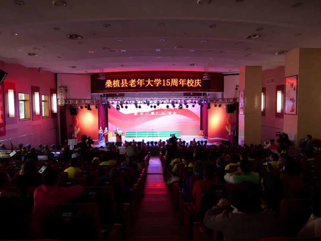 桑植县老年大学15周年校庆举行