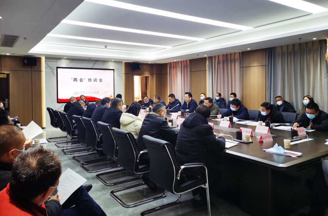 桑植县“两会”筹备工作协调会议召开