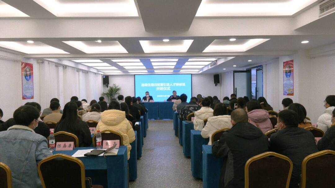 桑植县2022年选调生培训班暨引进人才研修班开班
