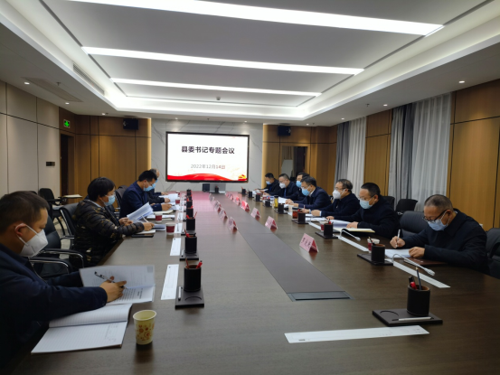 曹飞主持召开书记专题会议听取县委巡察情况汇报