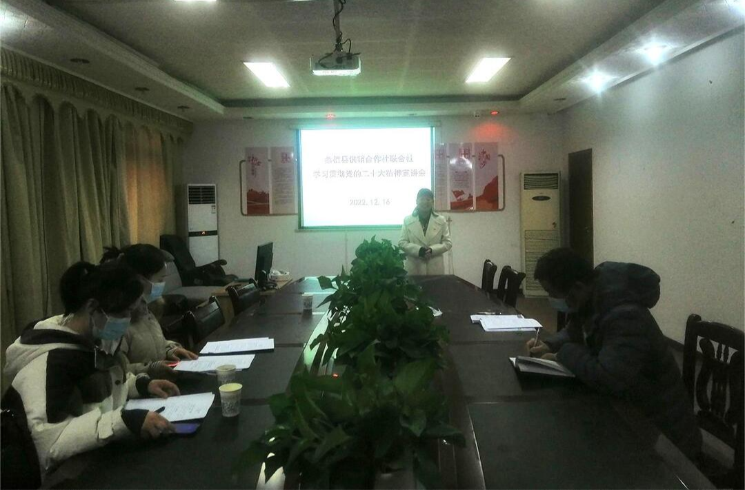 学习贯彻二十大 | 桑植县供销合作社联合社举行学习贯彻党的二十大精神宣讲会