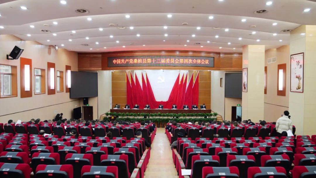 中国共产党桑植县第十三届委员会第四次全体会议召开